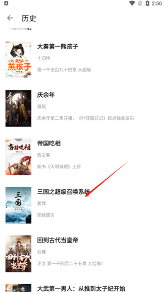 软件使用配图4