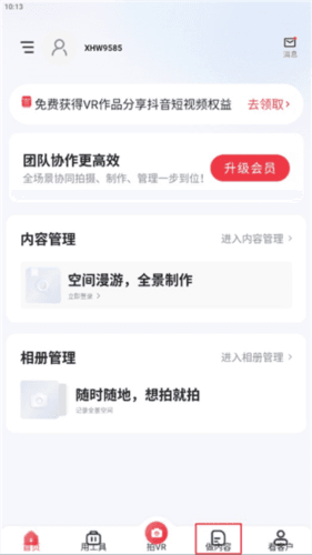 小红屋app3