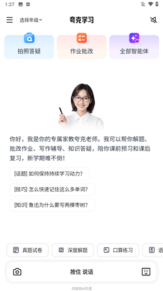 使用方法配图1