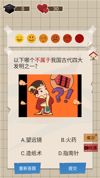 游戏攻略配图3