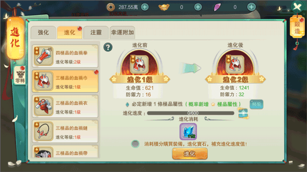 锻造系统玩法攻略配图3