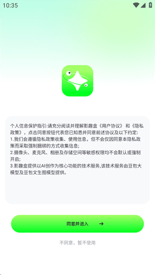 影趣盒app怎么用配图1