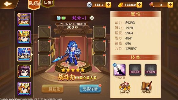 常用武将评测配图4