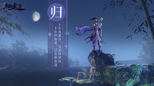 绿色征途2