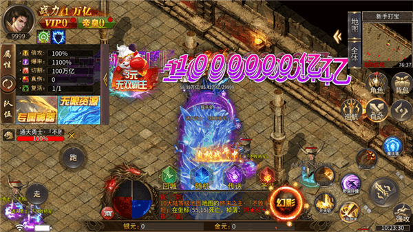 VIP免费领取方法配图2