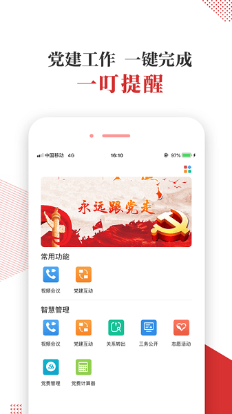 软件亮点配图1