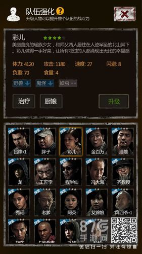 盗墓长生印彩儿