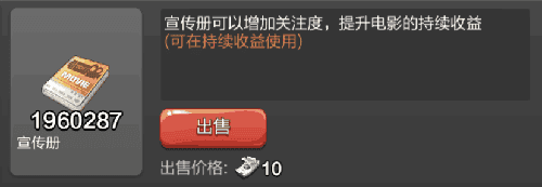 道具资源介绍配图2