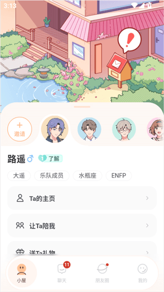 Lovin最新版本怎么创建角色配图1