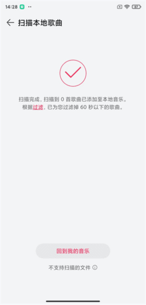 华为音乐老版本软件截图8
