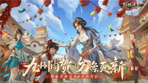 剑侠世界起源1