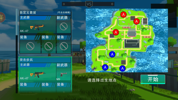 战地精英游戏攻略配图1