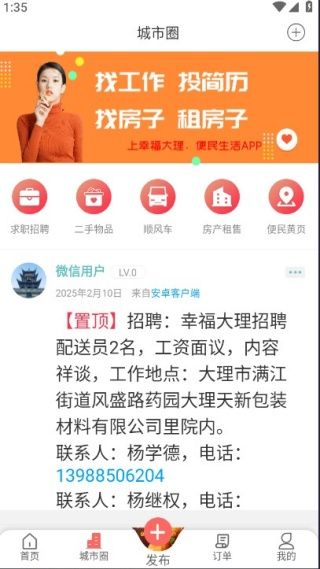 app使用说明配图3
