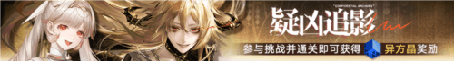 无期迷途4
