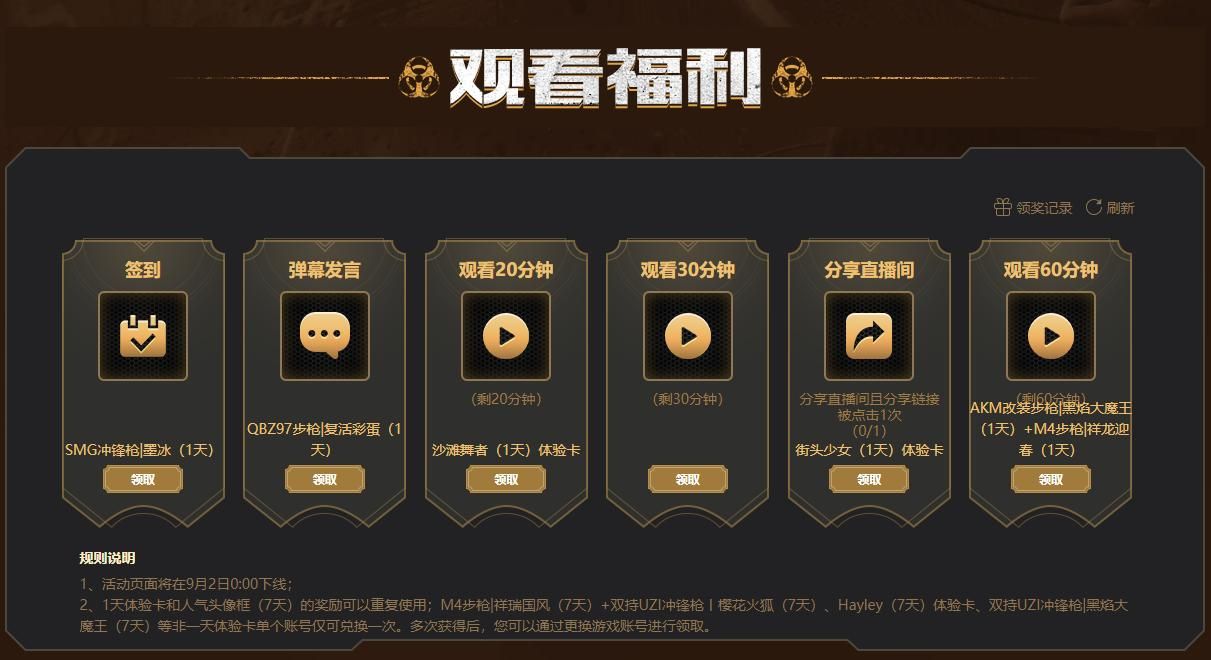 王牌战争邀你来直播,各大平台同步开启,超值皮肤、道具等你拿 王牌战争邀你来直播,各大平台同步开启,超值皮肤、道具等你拿