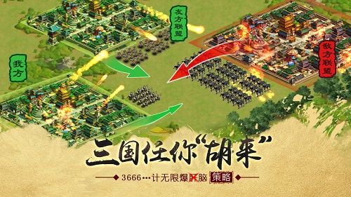 《胡莱三国2》任你“胡莱”