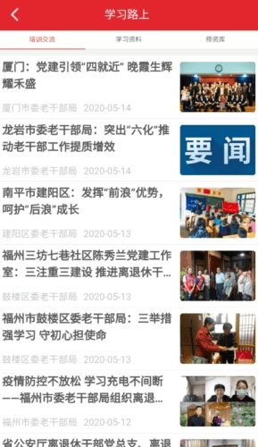 怎么学习配图3