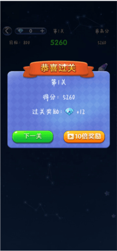 经典消星星游戏图片7