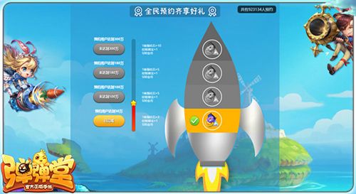 弹弹堂手游游戏截图4