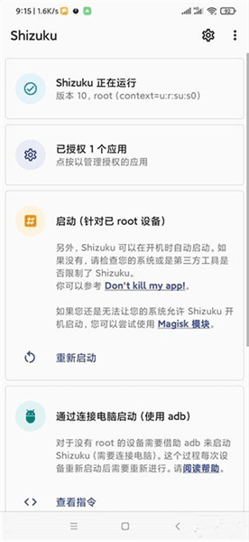 软件使用配图2