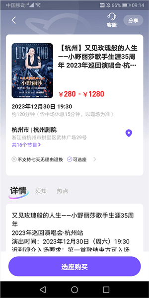 怎么抢票配图3