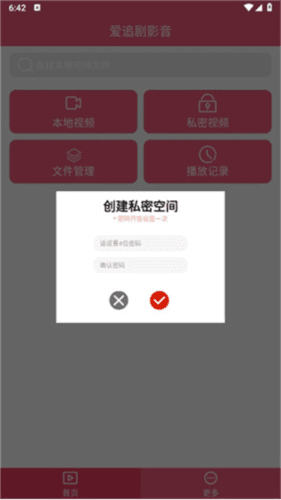 爱追剧影音图片5
