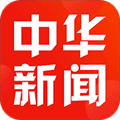 中华新闻app