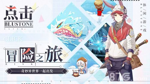 疾风小侠品名