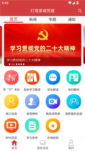 软件使用配图1