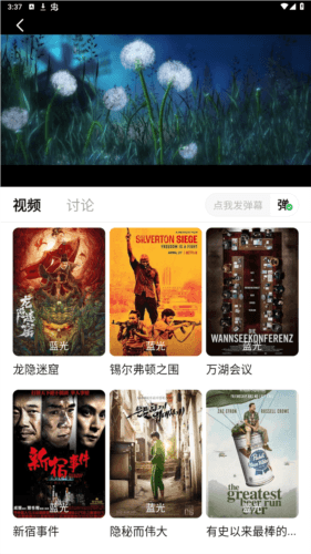 可达鸭影视官方版图片3