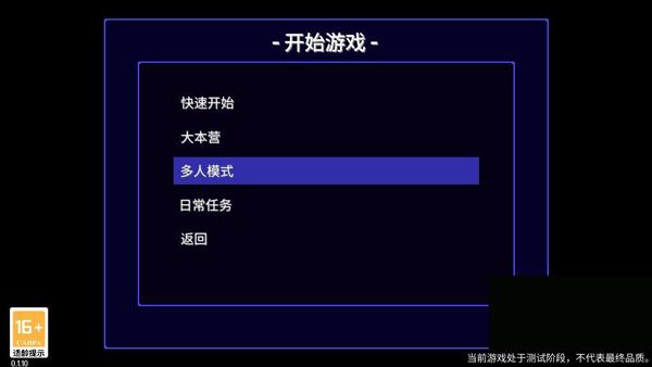 怎么联机配图4