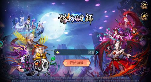 塔防镇魂师