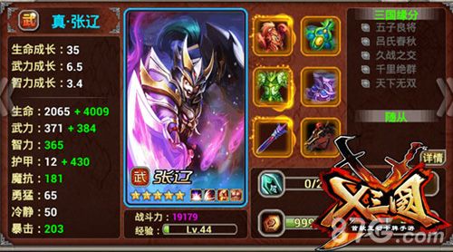 X三国四大卡牌创新玩法大揭秘4