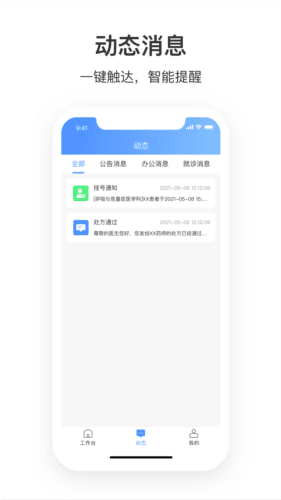 湛江中心人民医院软件优势