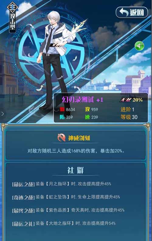 幻刃录2