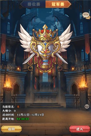 战斗永不止息 《苍之纪元》竞技场高能开战 苍之纪元4