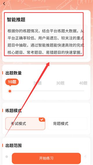 怎么刷题配图4