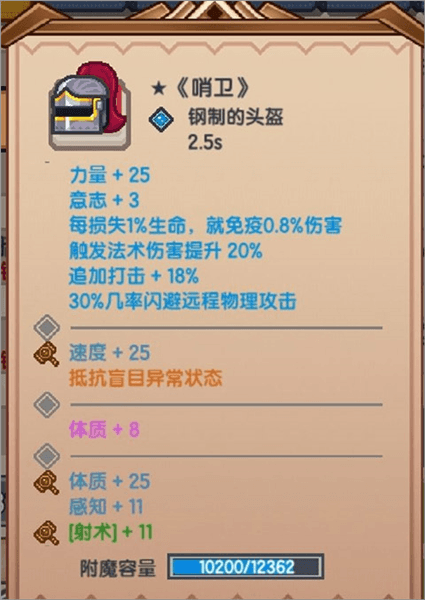 猎人装备推荐配图3