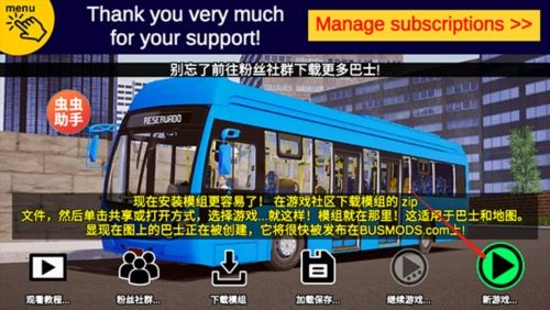 宇通客车模拟器2023版宣传图