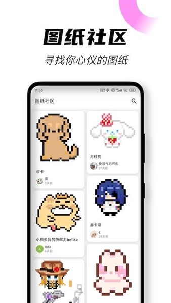 颂拼豆app宣传图