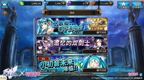 神域召唤2