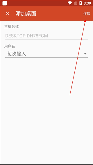使用教程配图5
