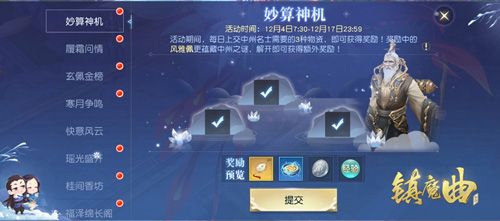 多重活动同步开放,寒月问情等你参加