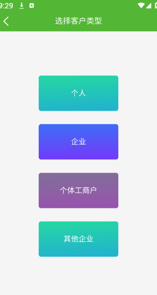 怎么登录配图3