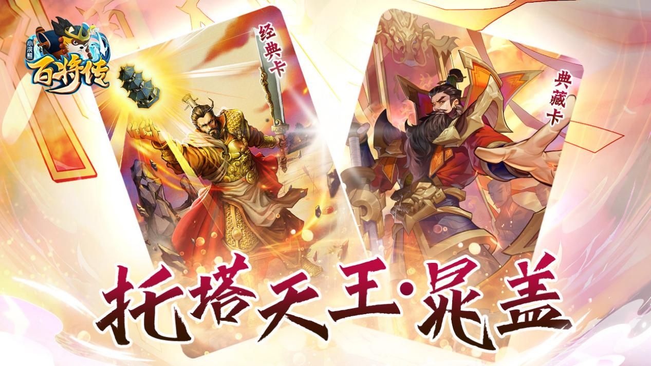 小浣熊百将传1