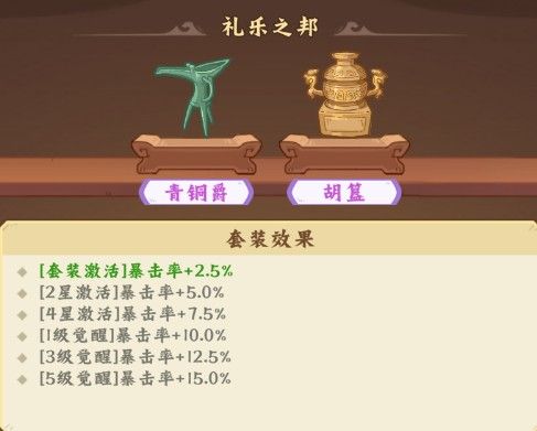 高能探宝团渠道服奇珍录上品篇攻略配图1