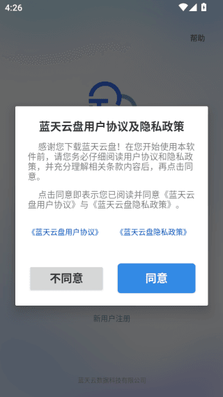 怎么注册登录配图1