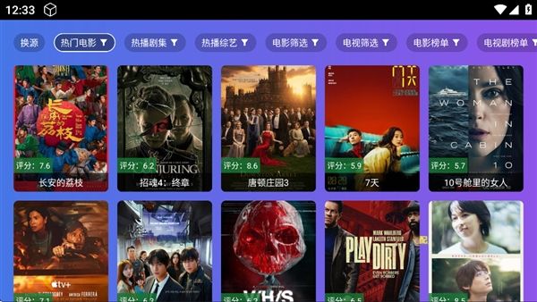 饭太硬tv电视版宣传图