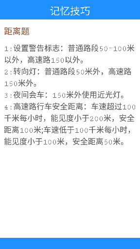 驾考小宝app手机版下载 驾考小宝官方版5