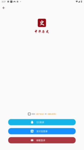 中华历史安卓版图片9
